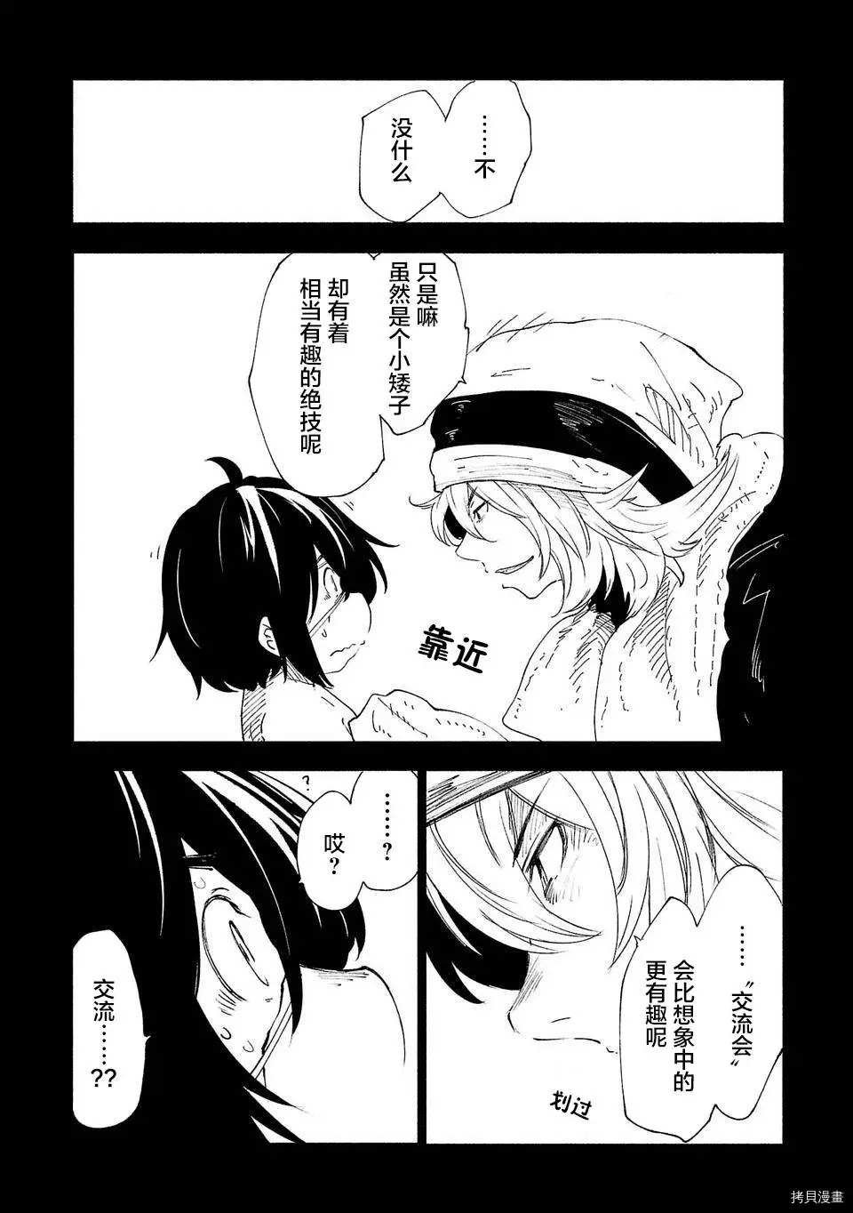 第33话