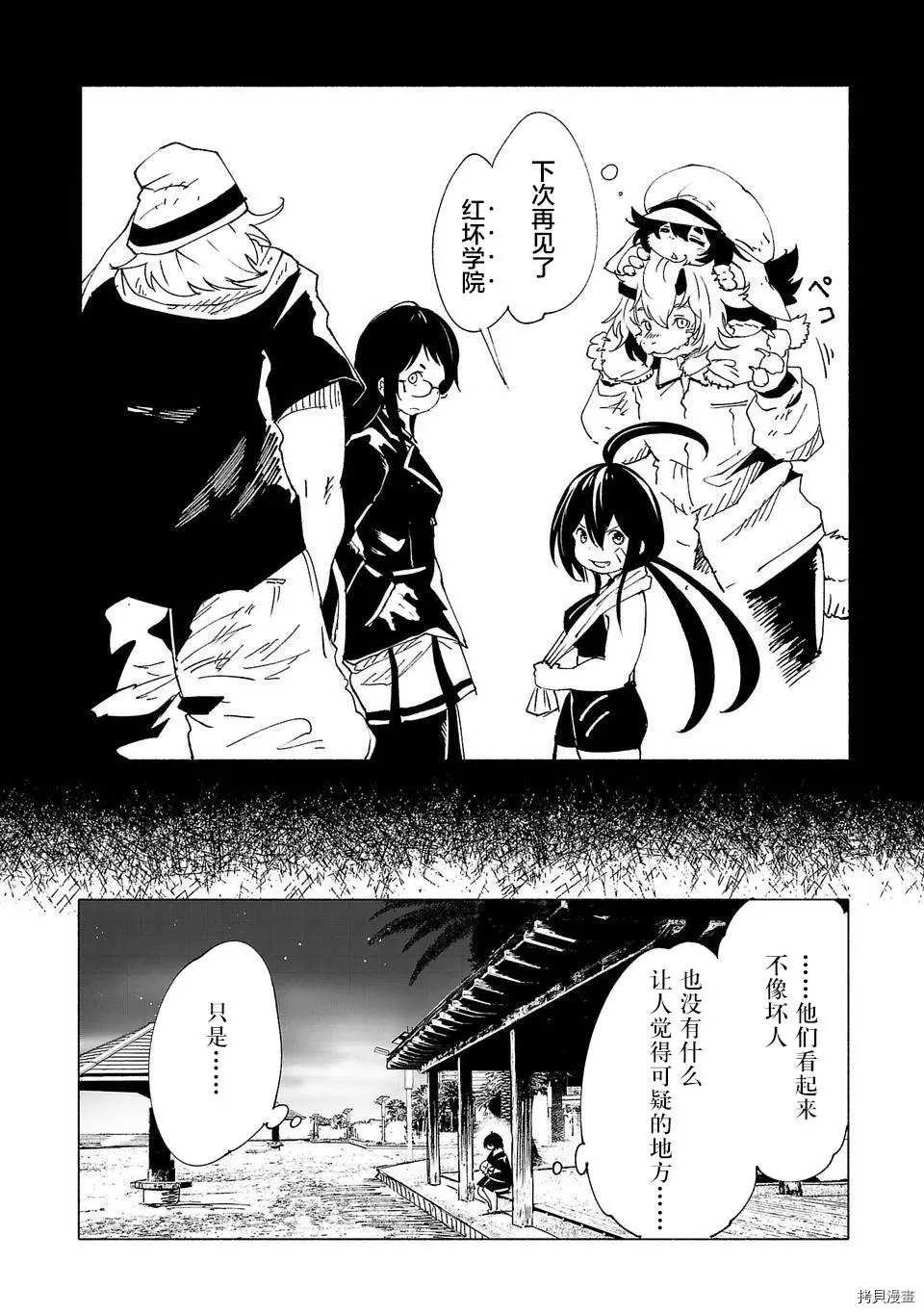 第33话