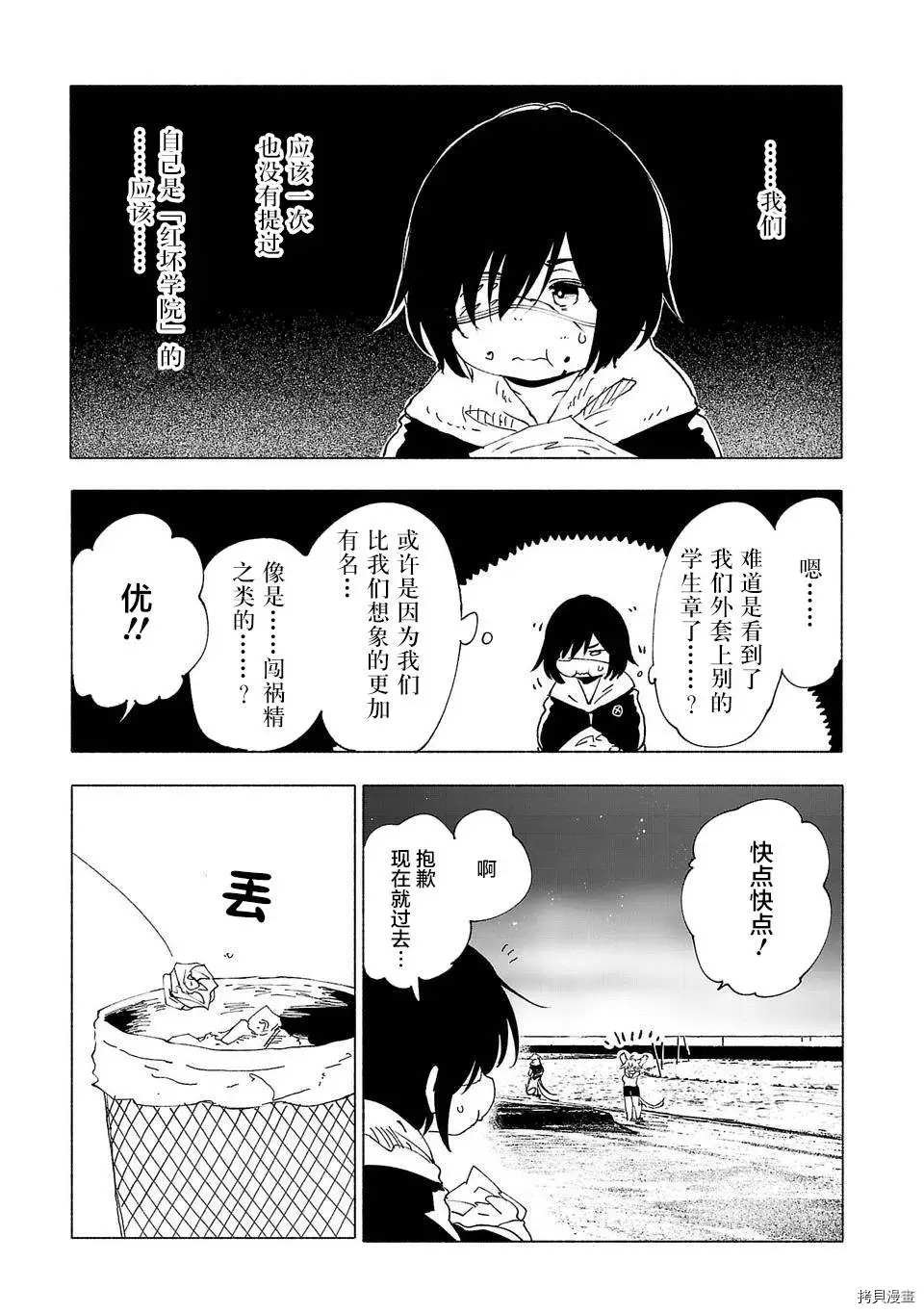 第33话