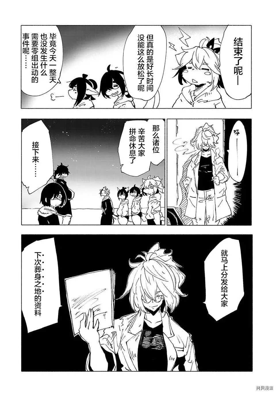 第33话