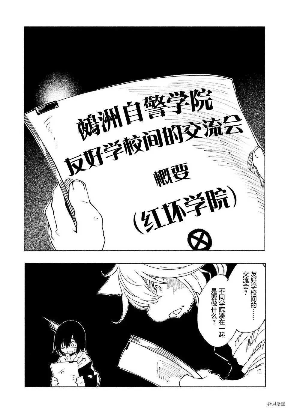 第33话