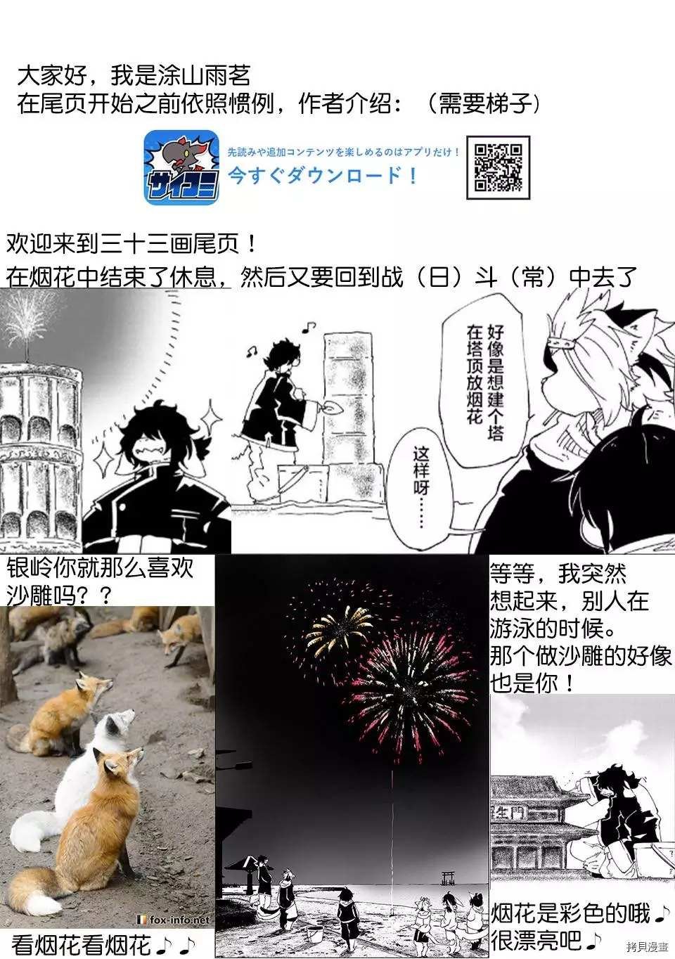 第33话