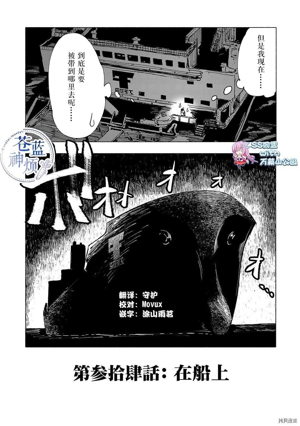 第34话