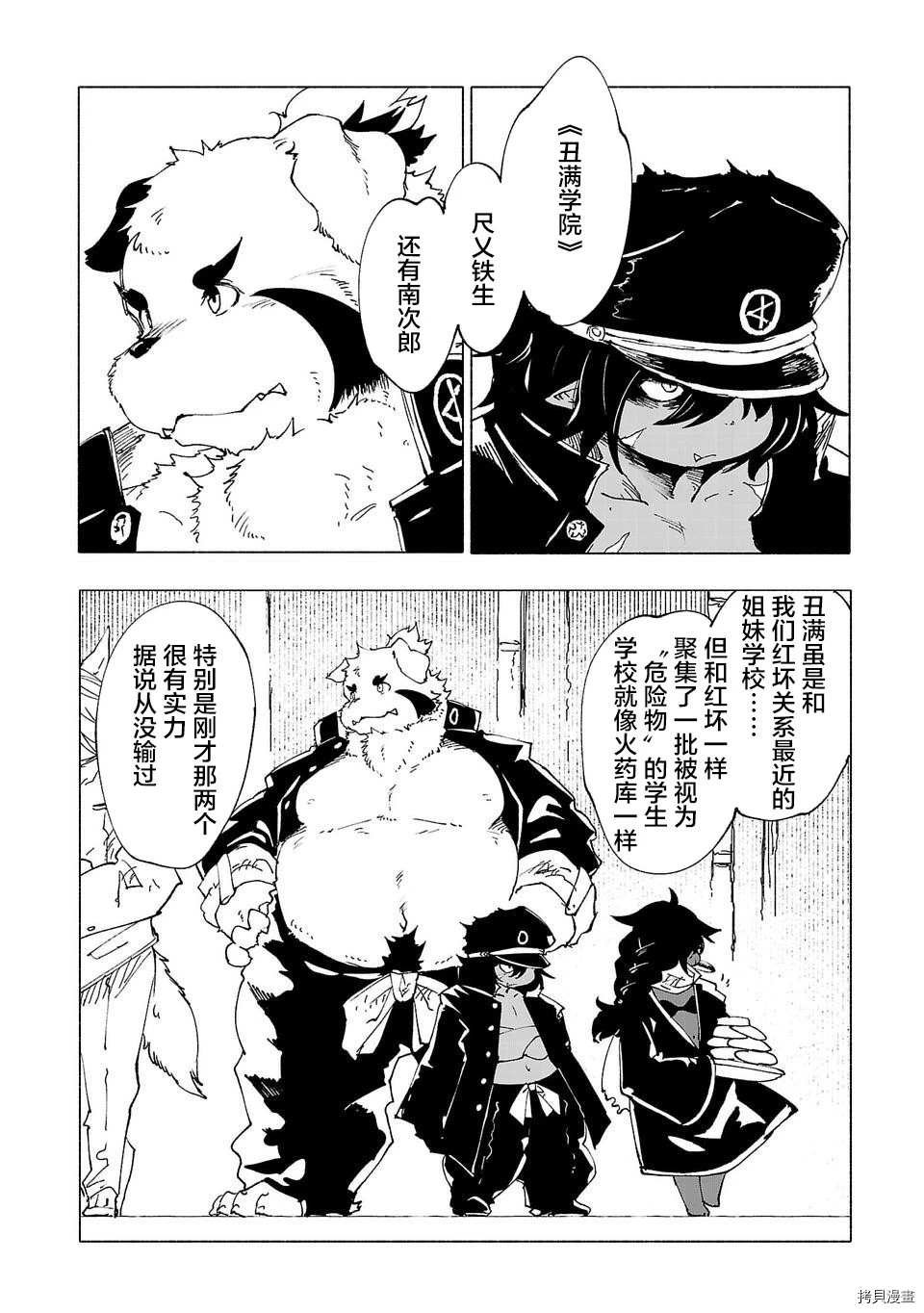 第34话