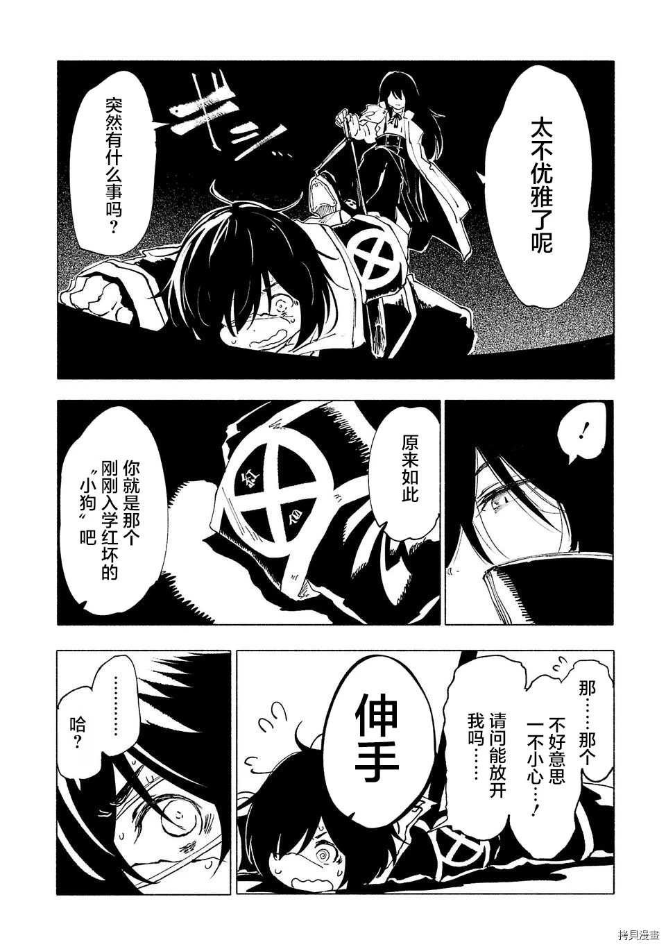 第34话