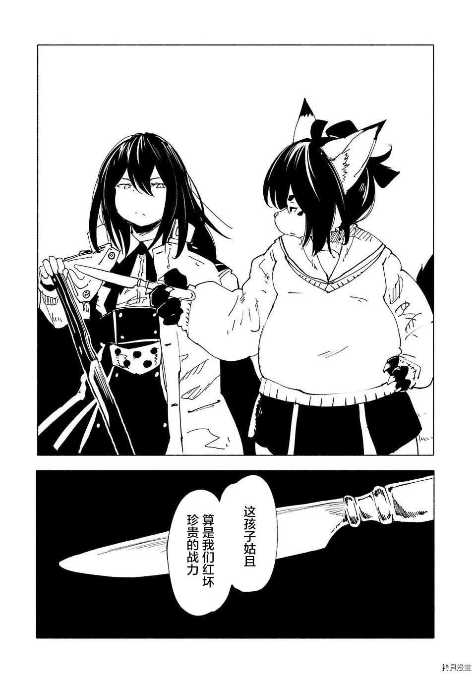 第34话