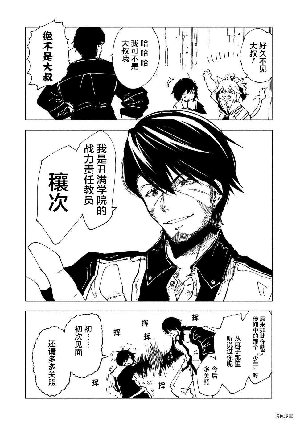 第35话