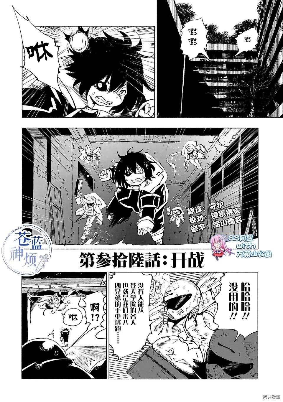 第36话