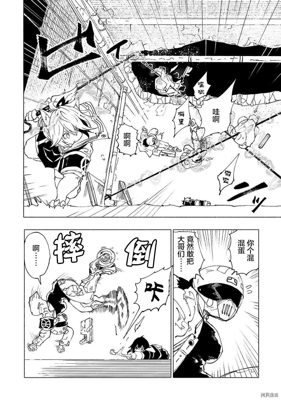 第36话