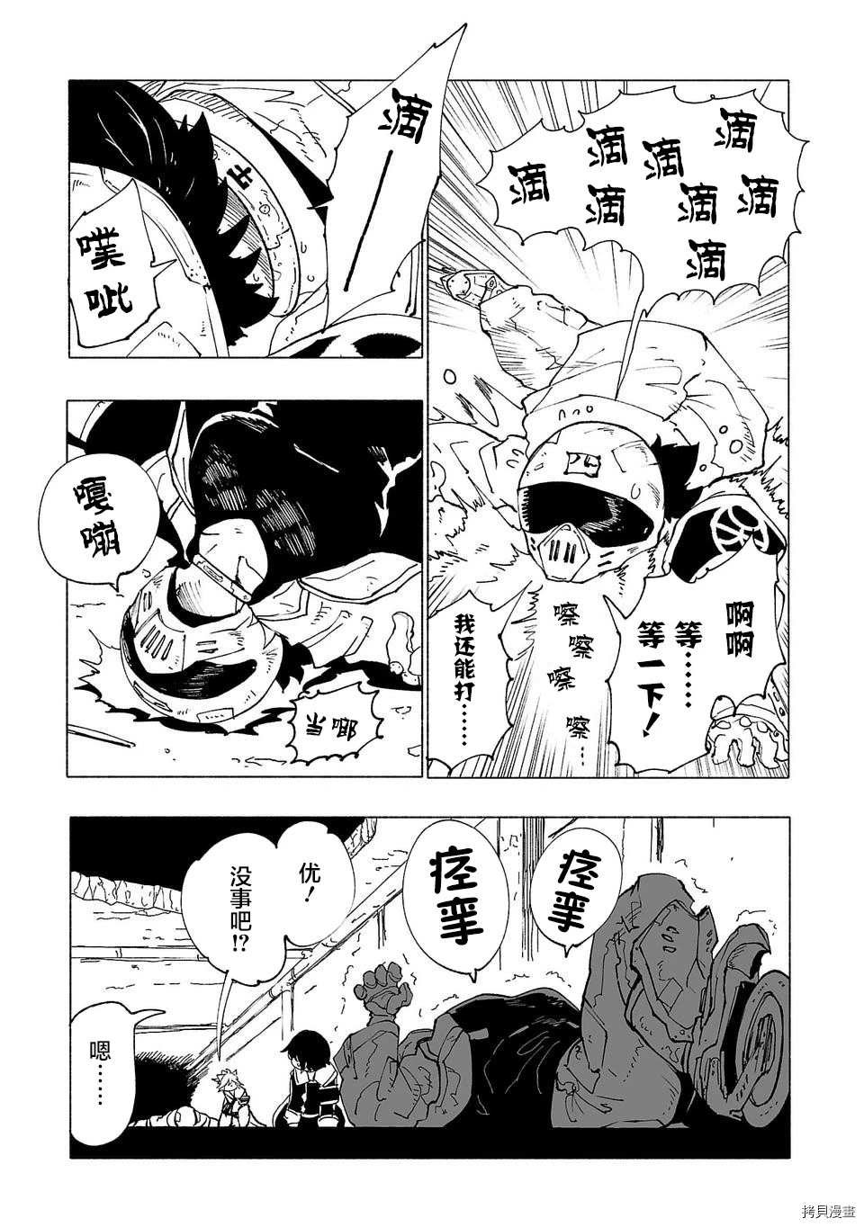 第36话