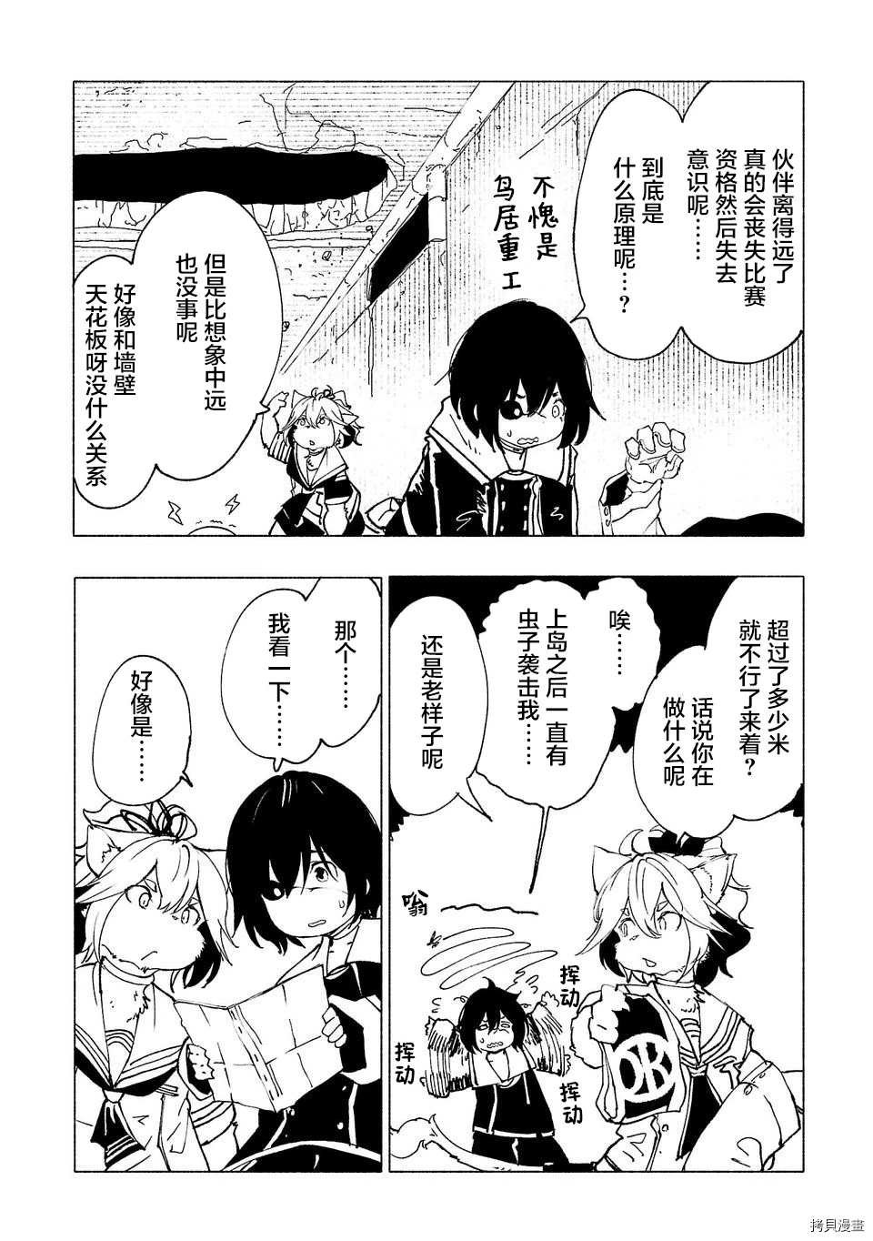 第36话