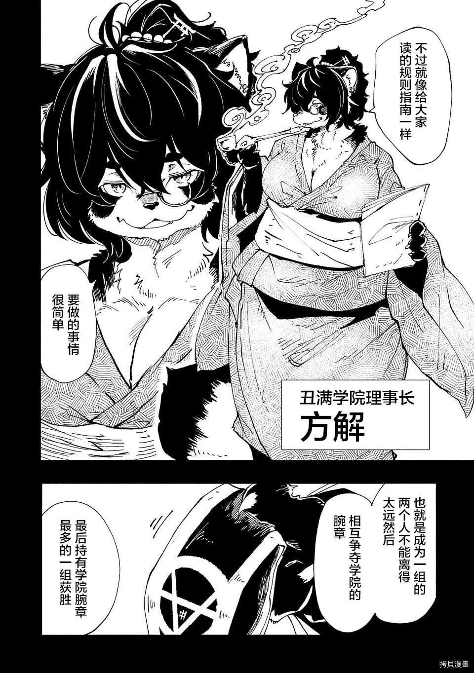 第36话