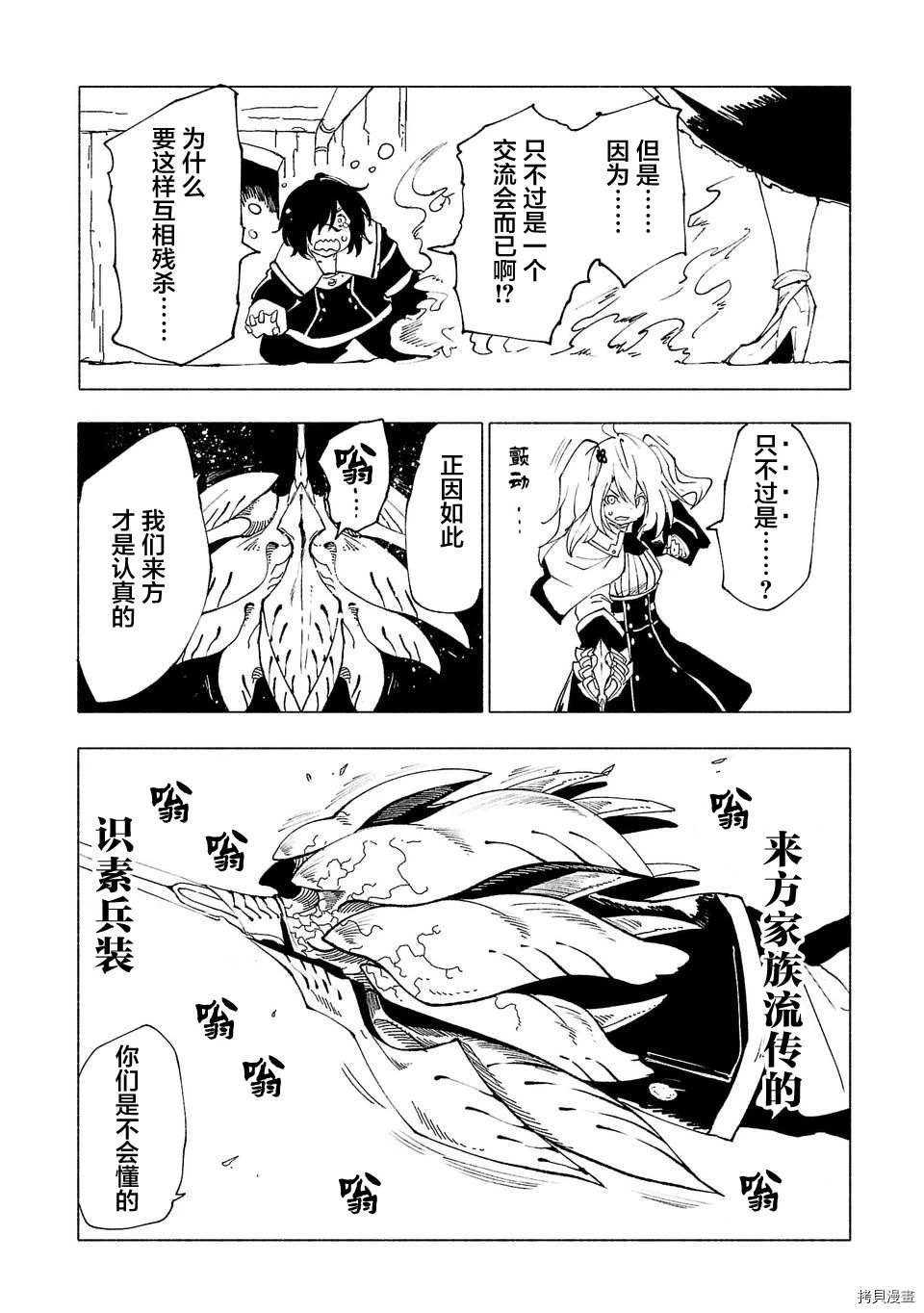 第37话