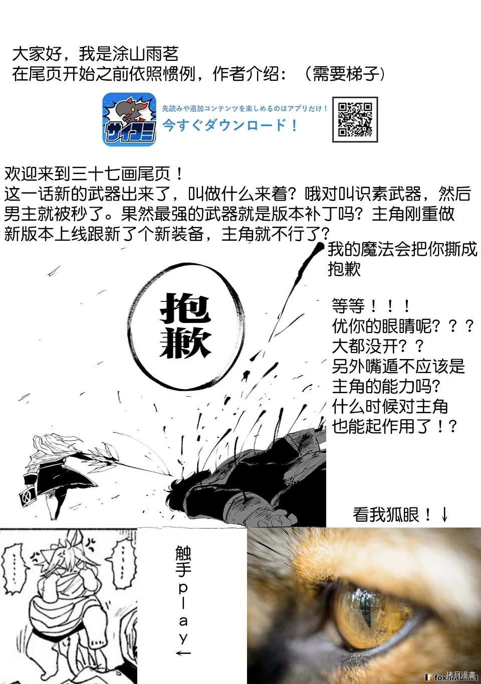 第37话