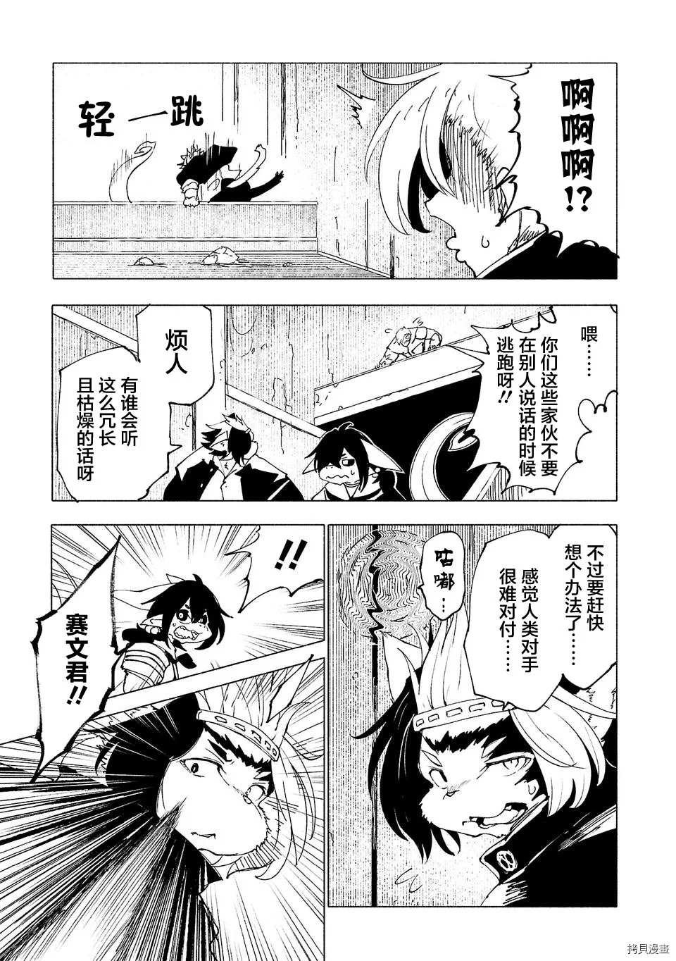 第38话