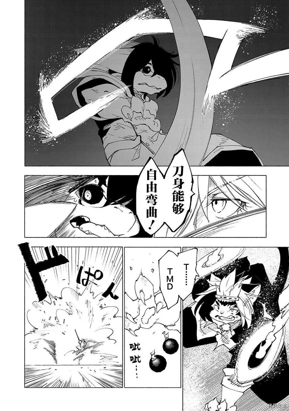 第38话