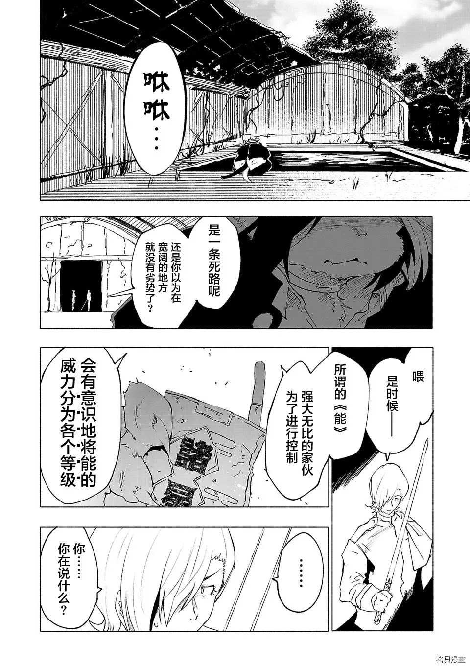 第38话