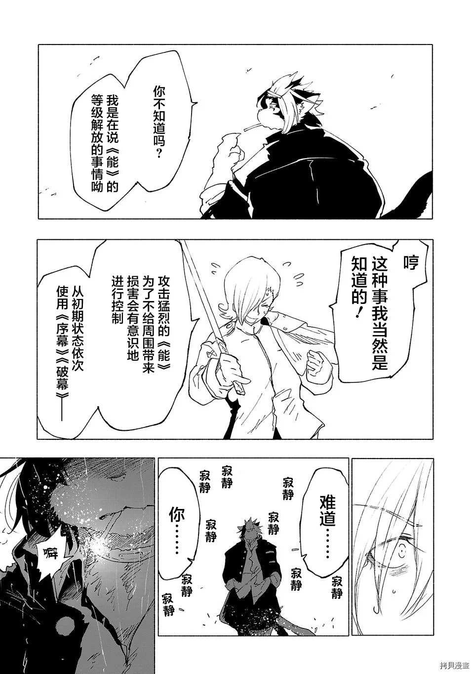 第38话