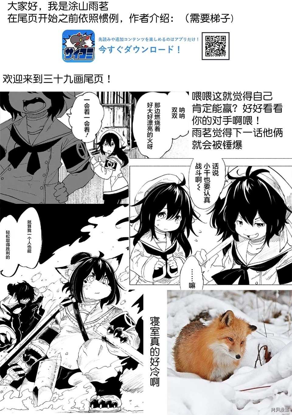 第39话