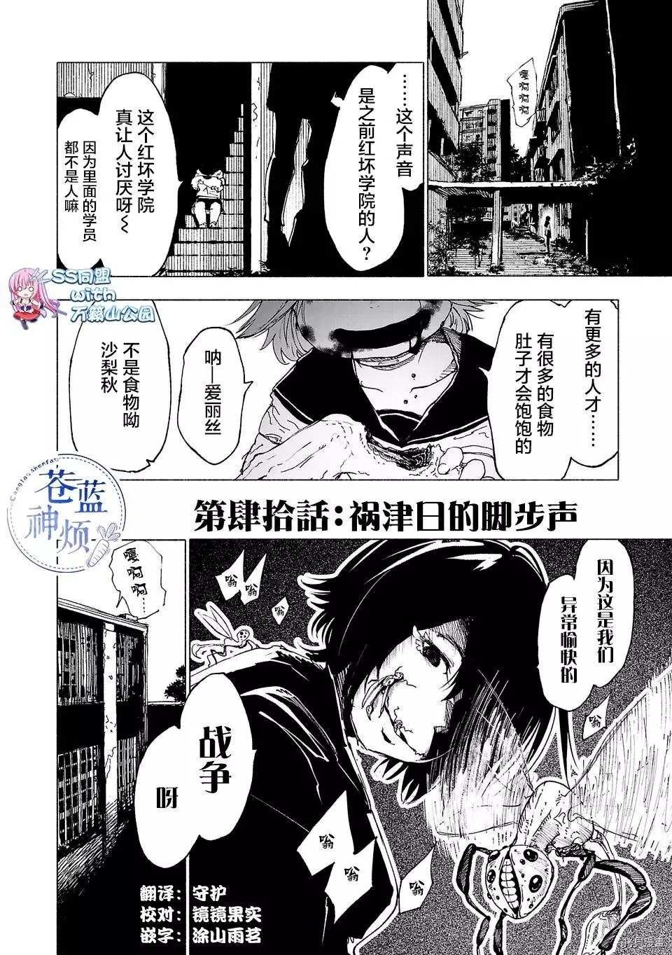 第40话