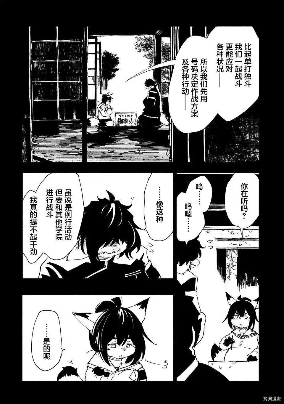 第40话