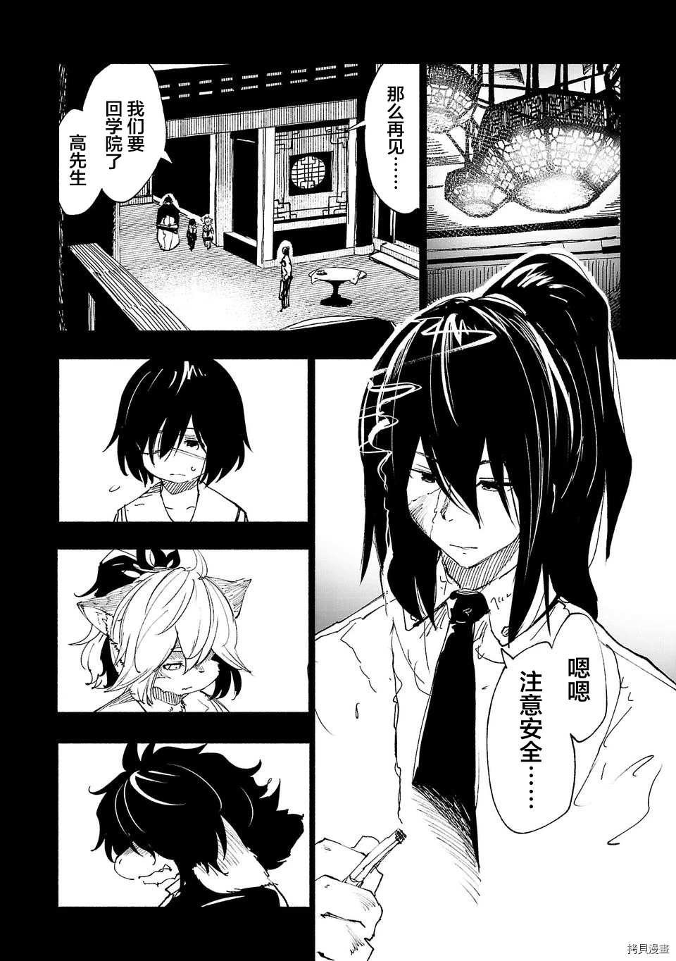 第41话