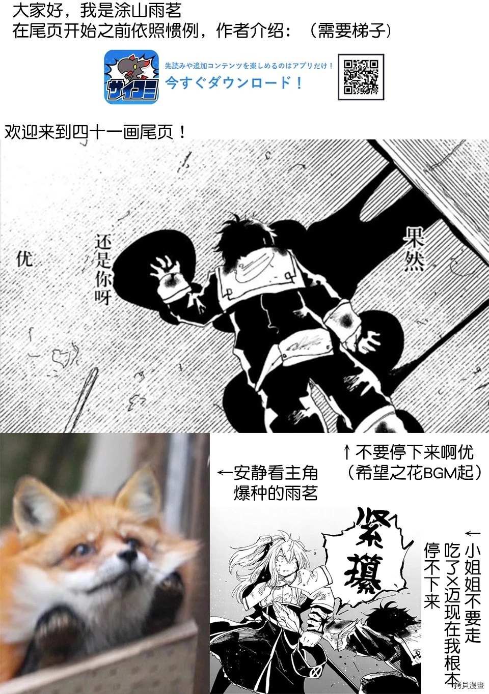 第41话