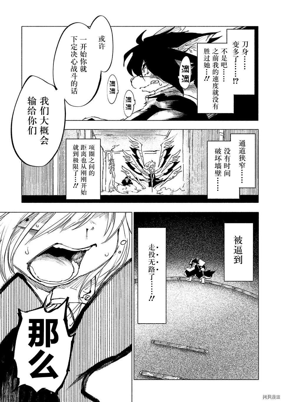 第42话