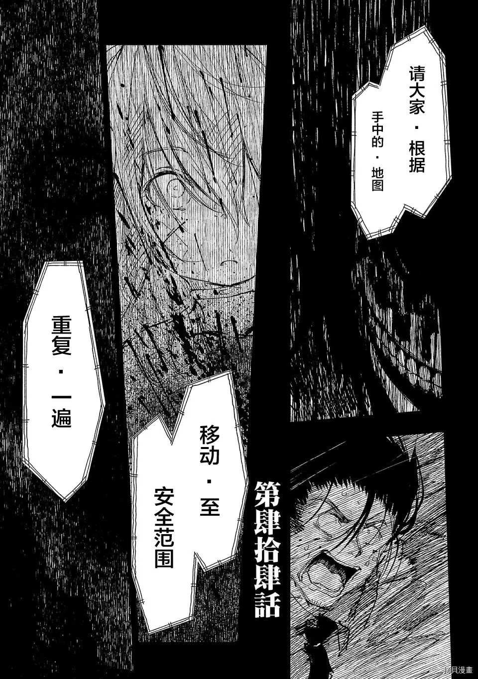 第44话