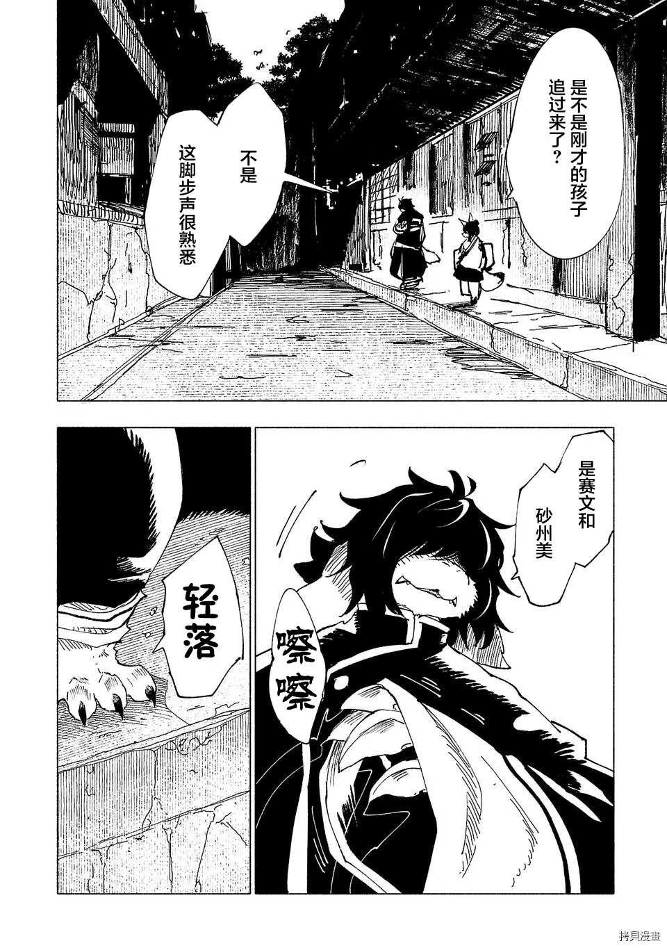 第45话
