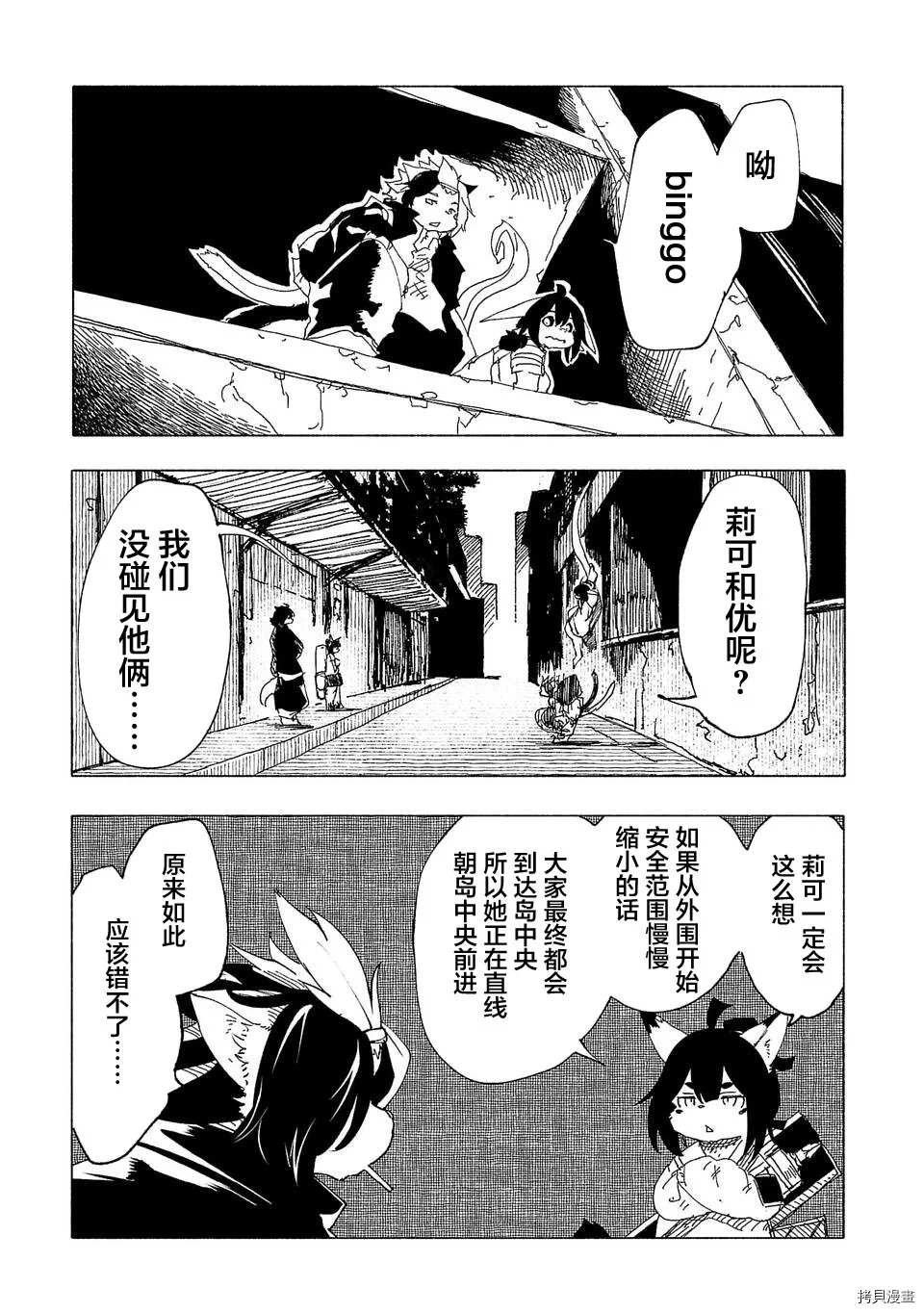 第45话