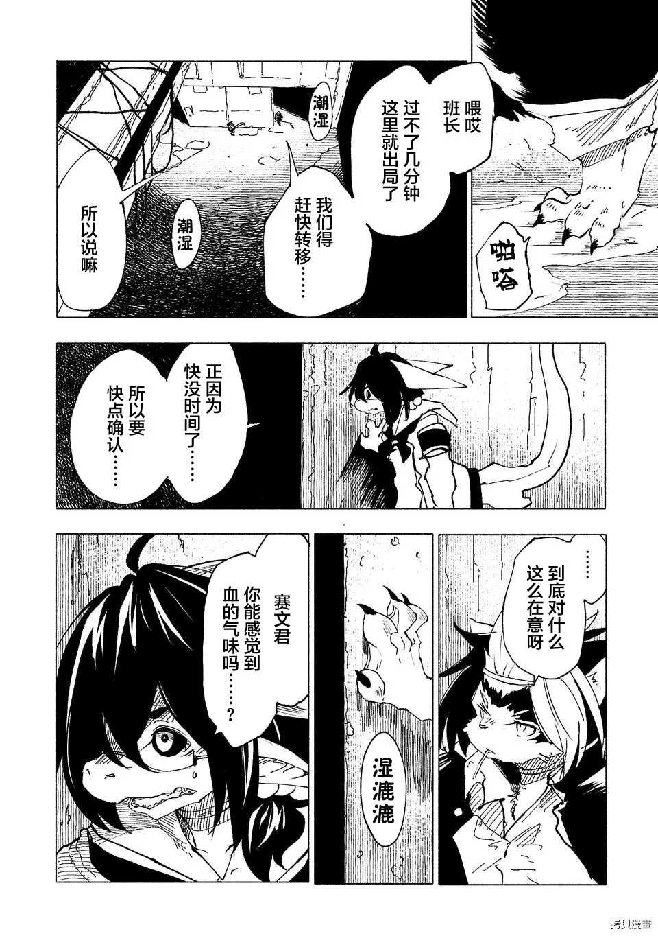 第45话