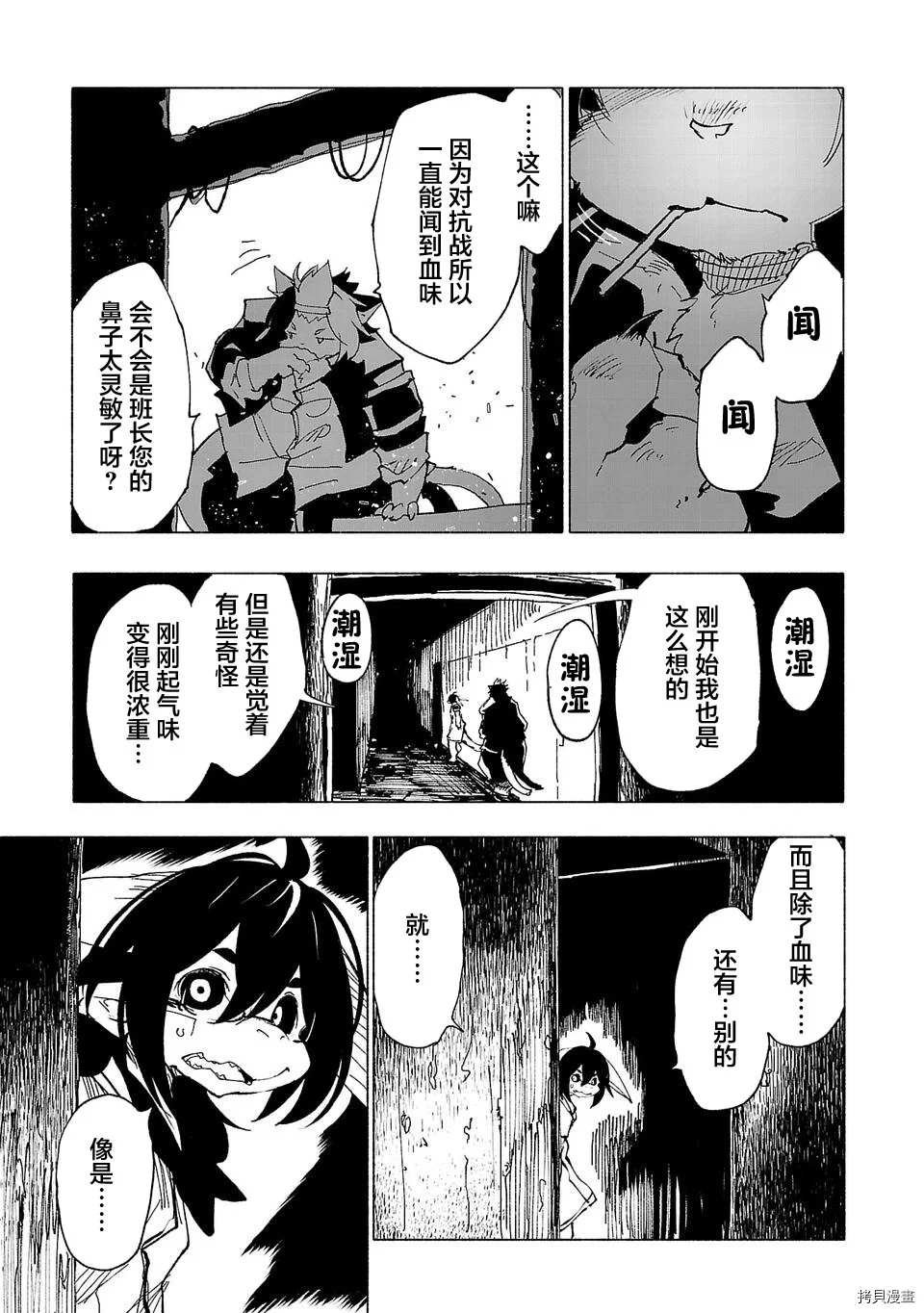 第45话