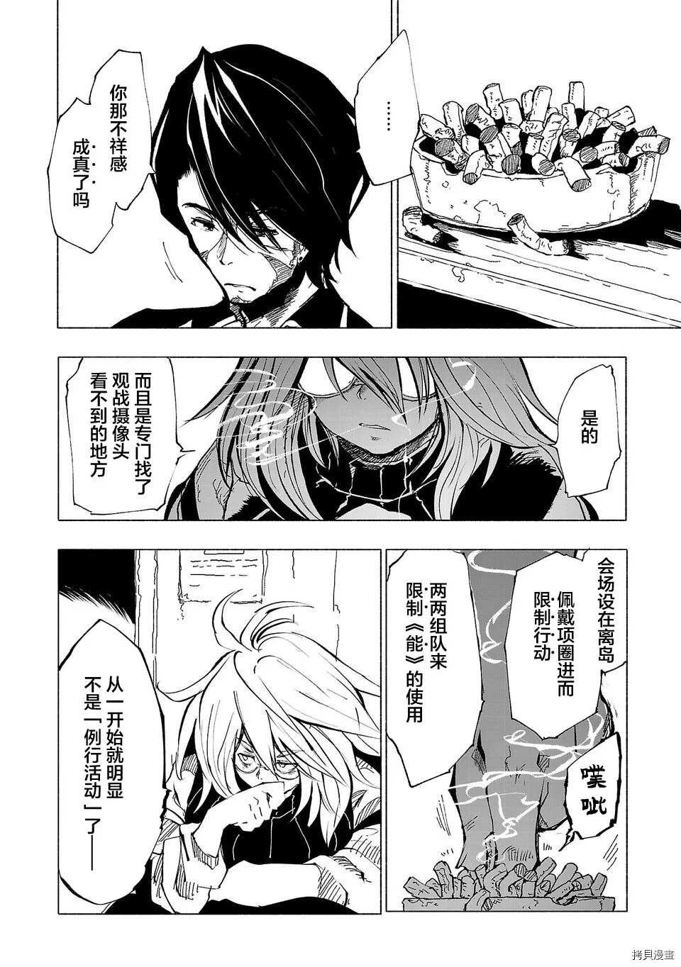 第46话