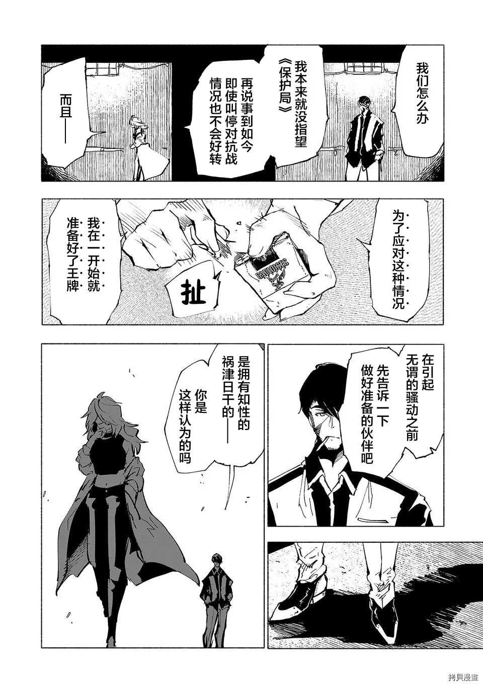 第46话