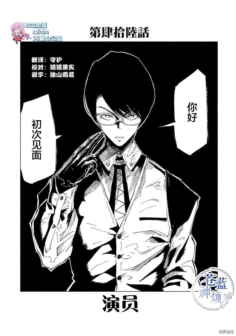 第46话
