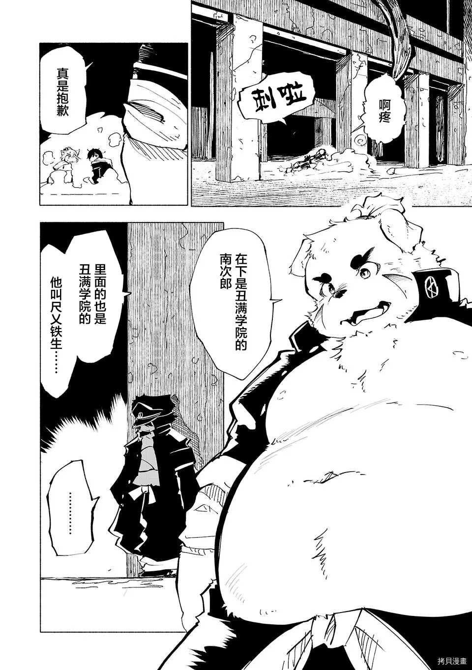 第46话