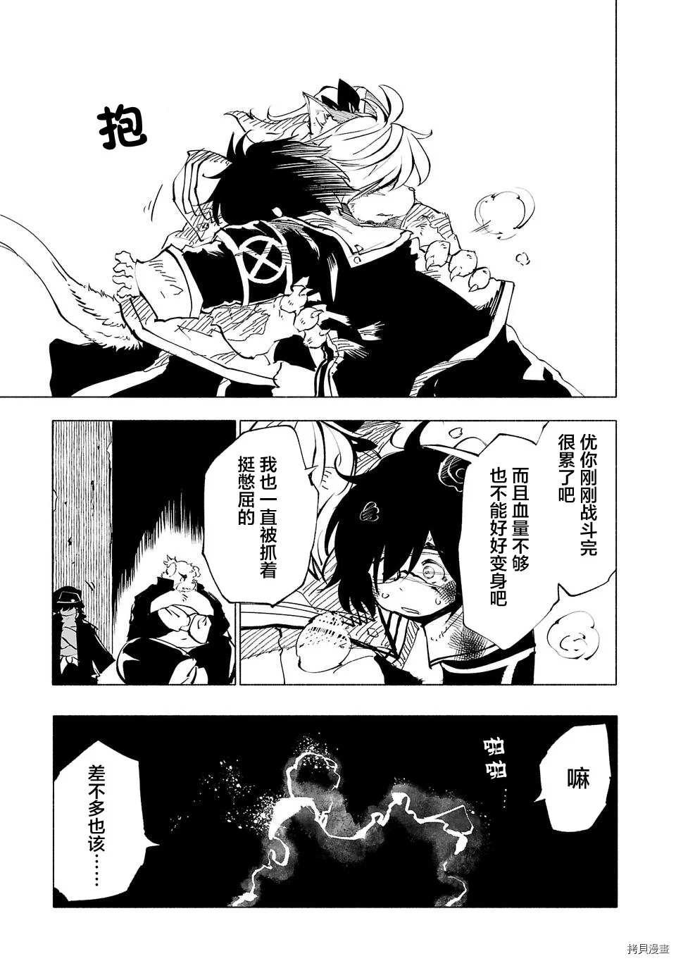 第46话