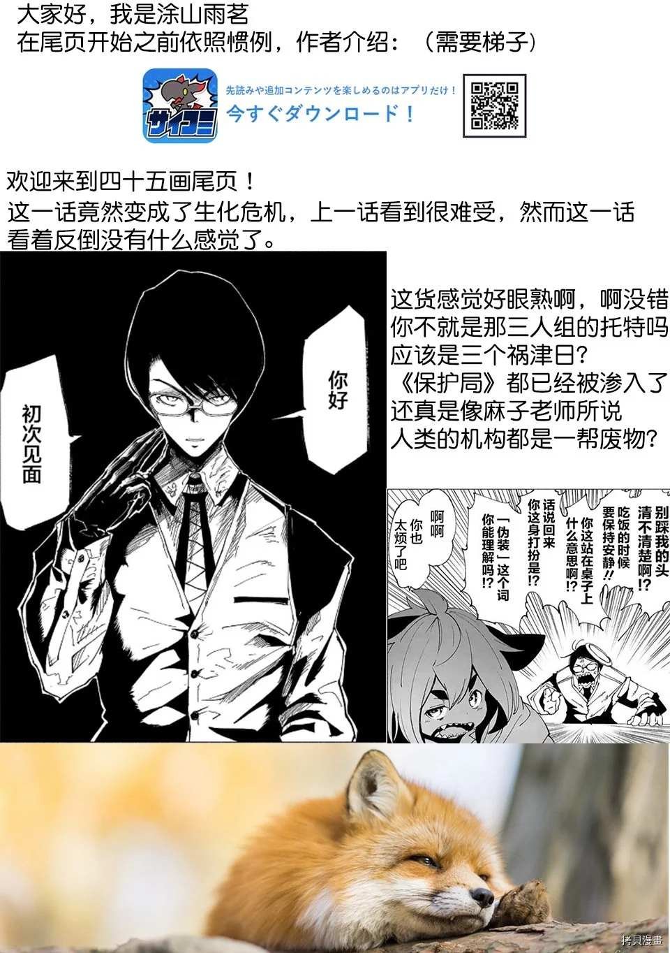 第46话
