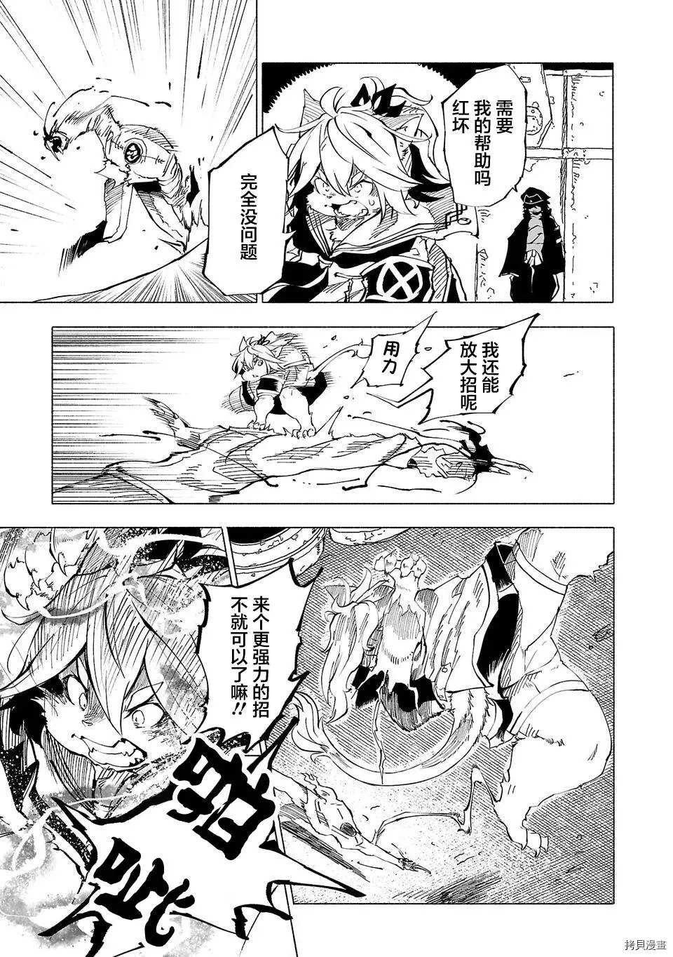 第47话