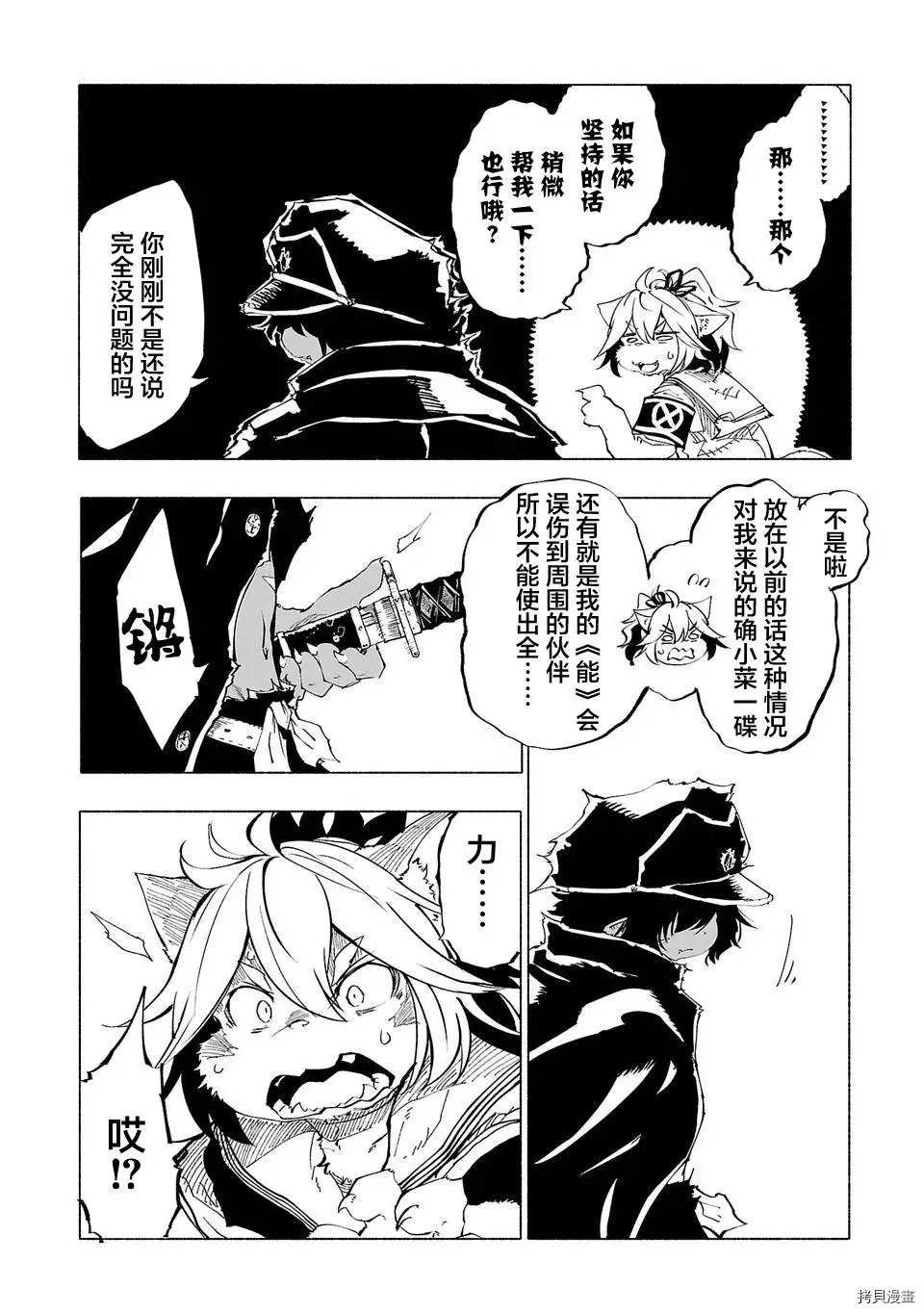 第47话