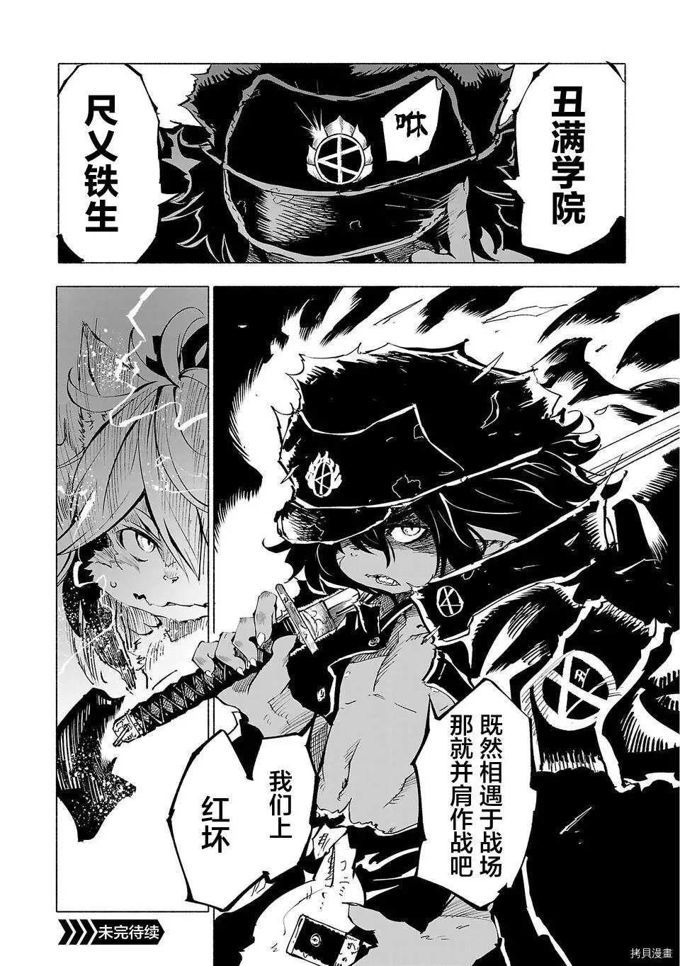 第47话