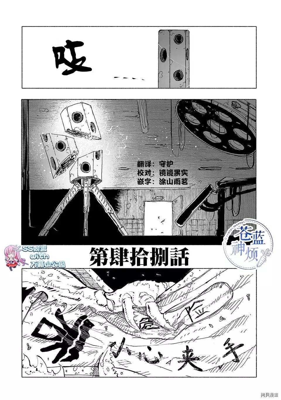 第48话