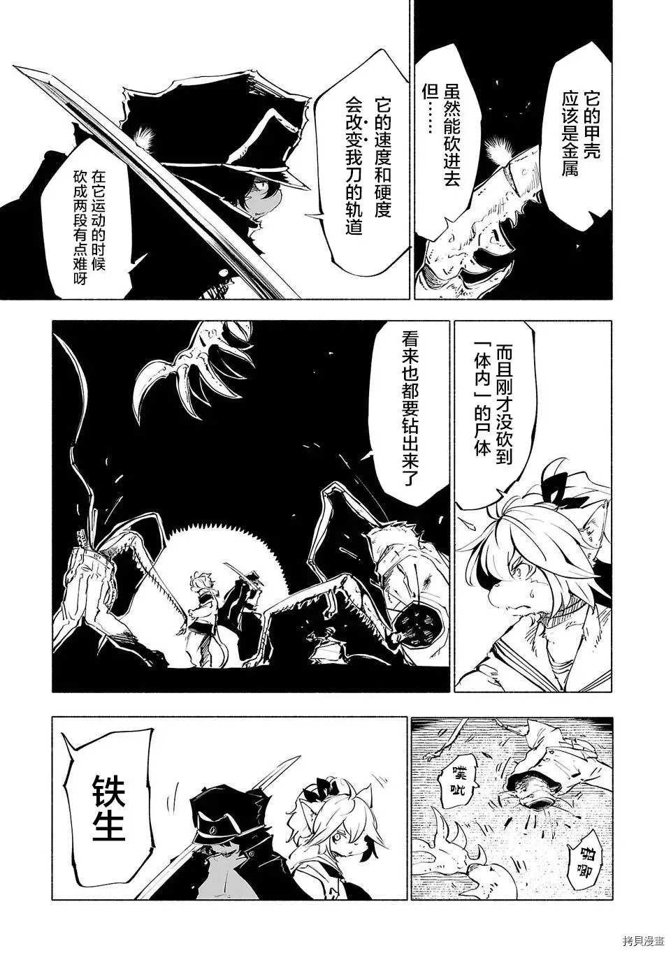 第48话