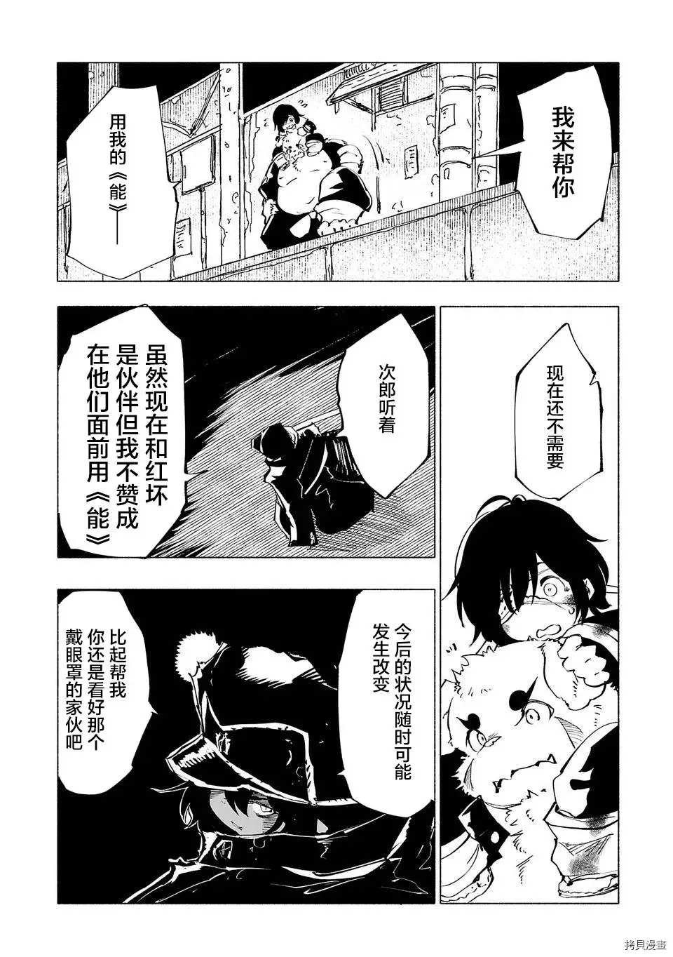 第48话
