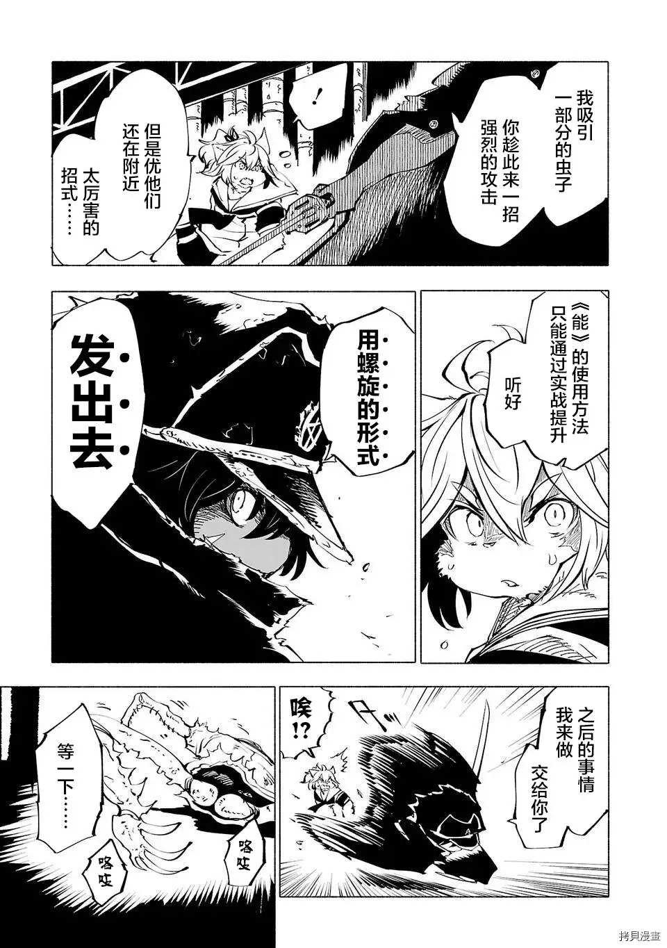 第48话