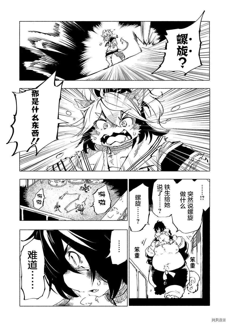 第48话