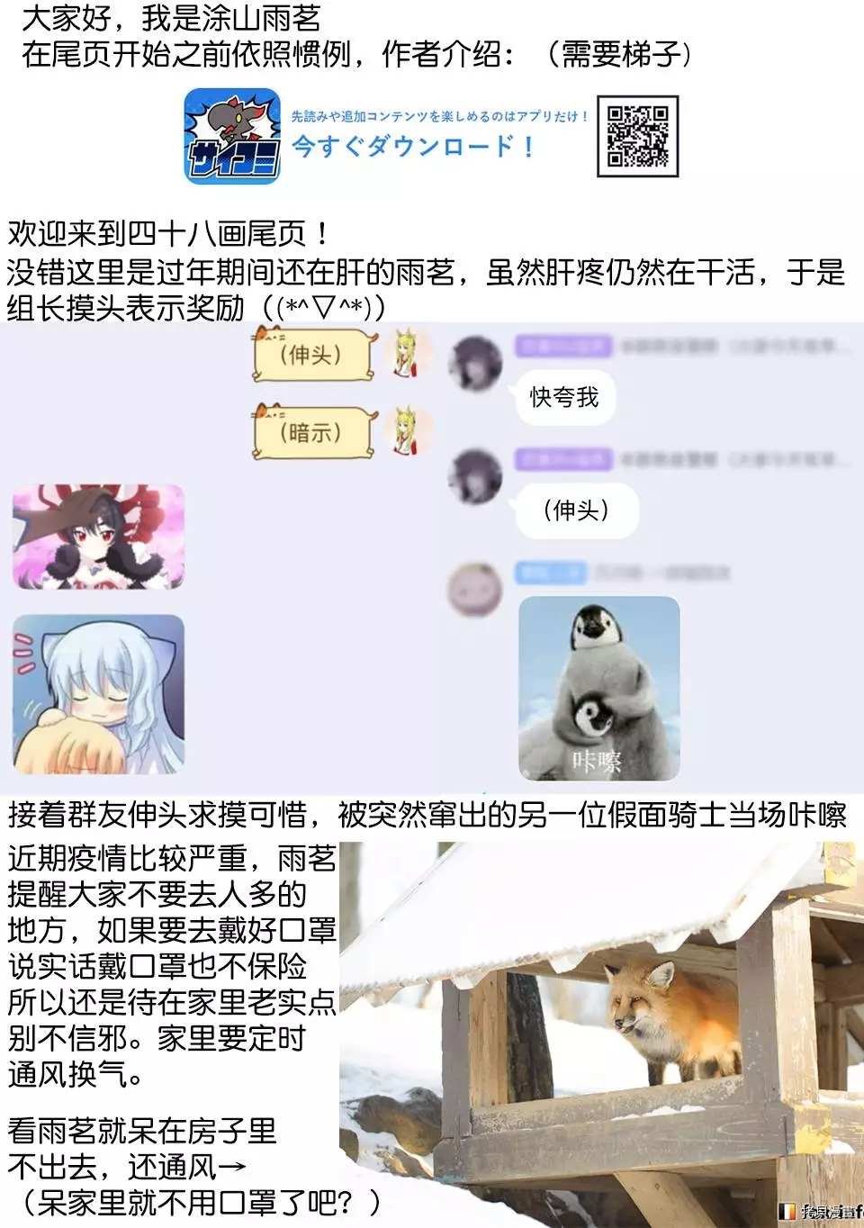 第48话
