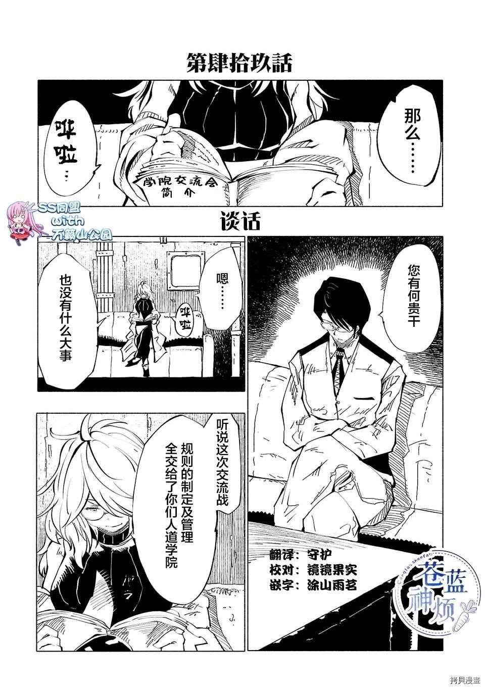 第49话