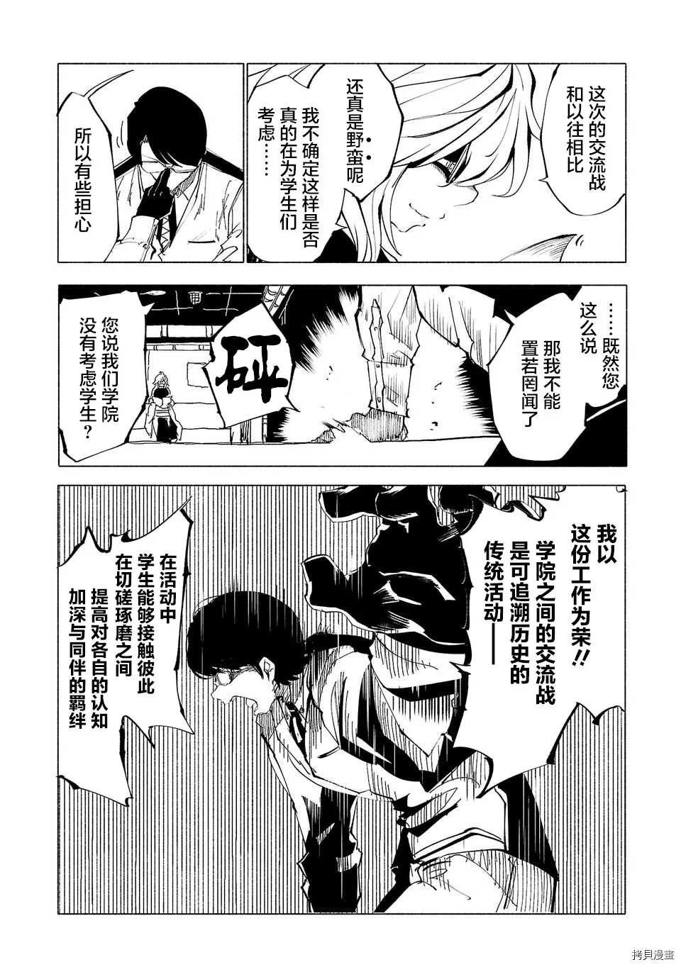 第49话